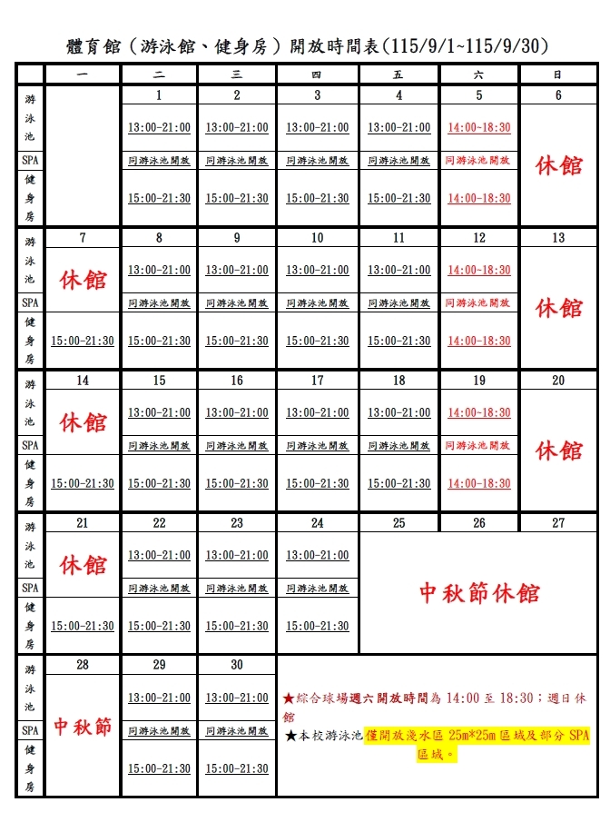 9月